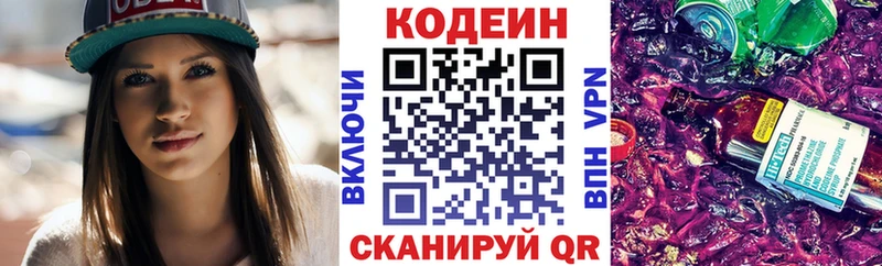 Купить  Дубна  Кодеиновый сироп Lean Purple Drank 